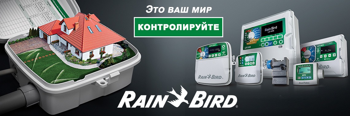 WiFi LNK Rain-Bird